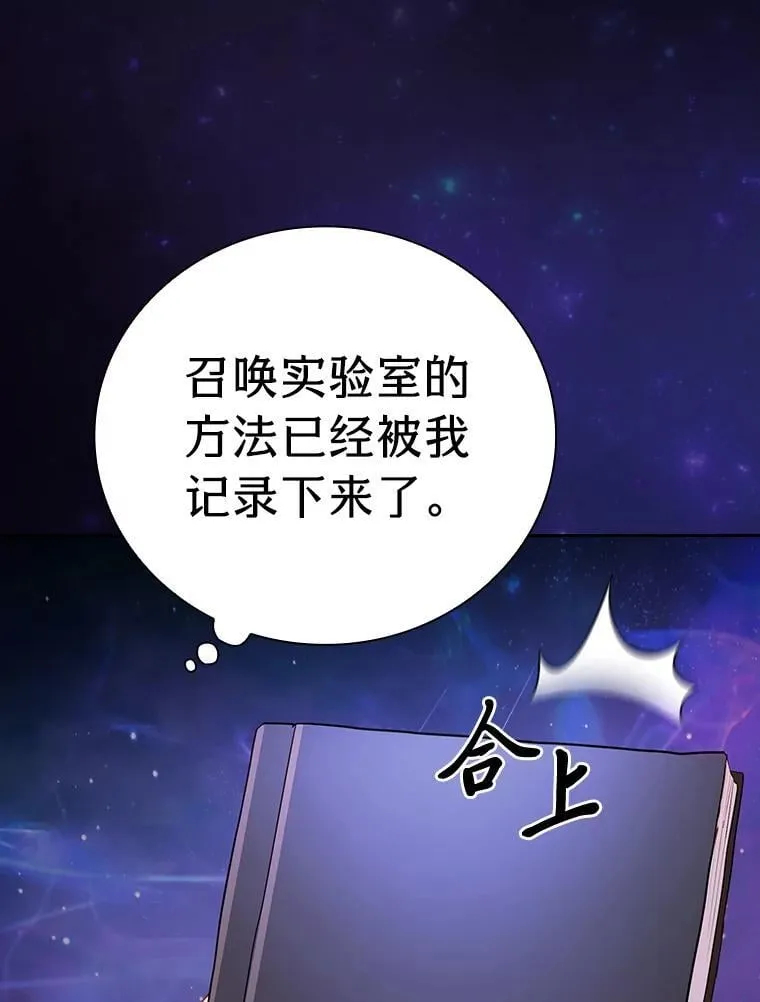 92.给单纯教授下套 第108页