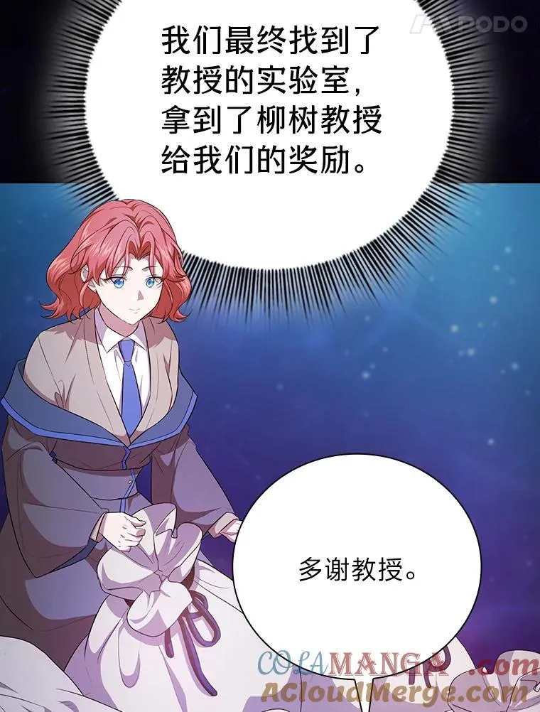 92.给单纯教授下套 第113页