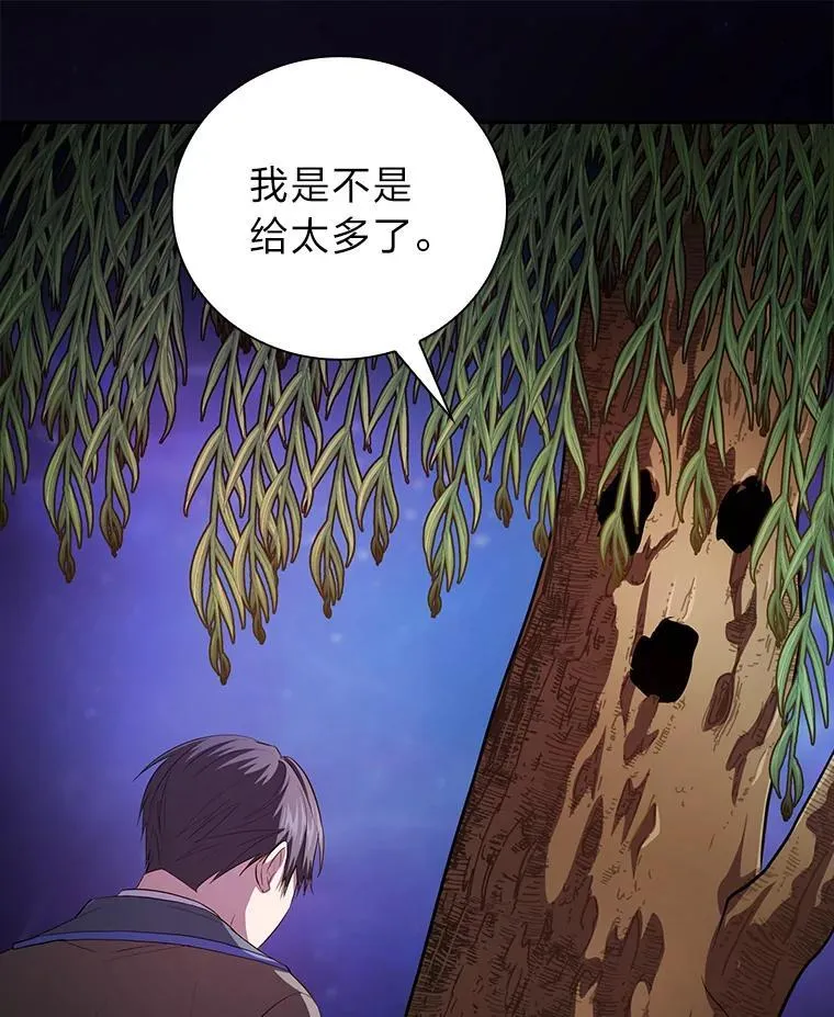 92.给单纯教授下套 第115页