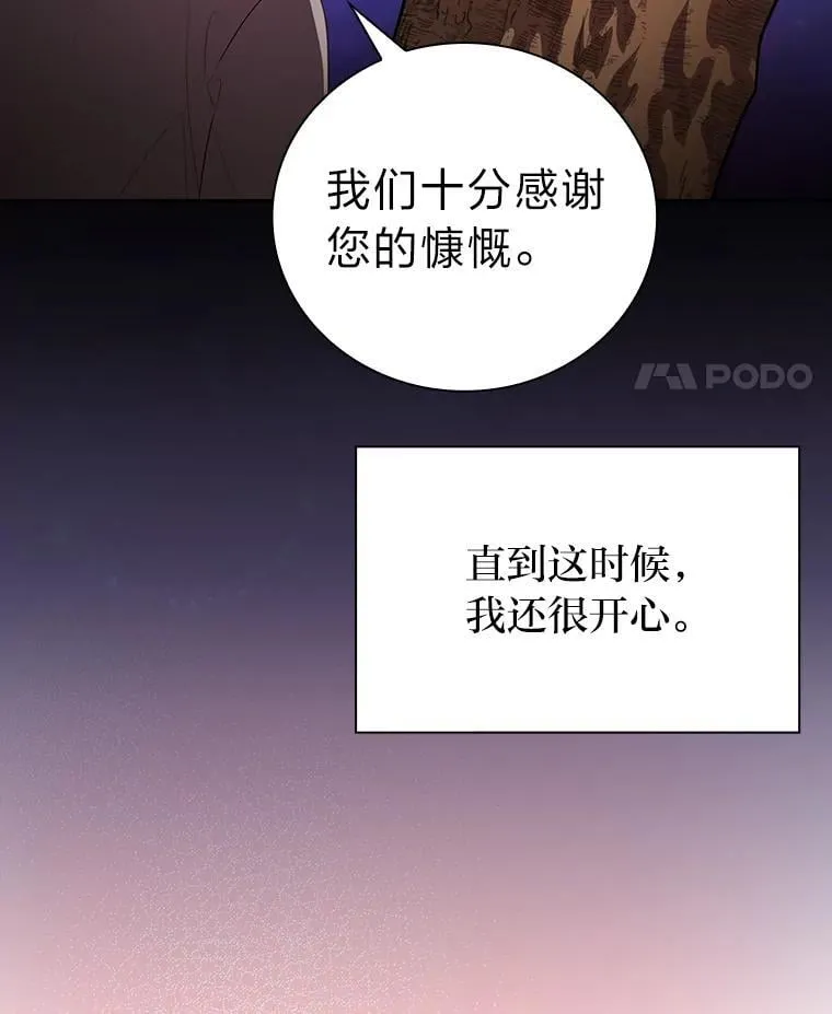 92.给单纯教授下套 第116页