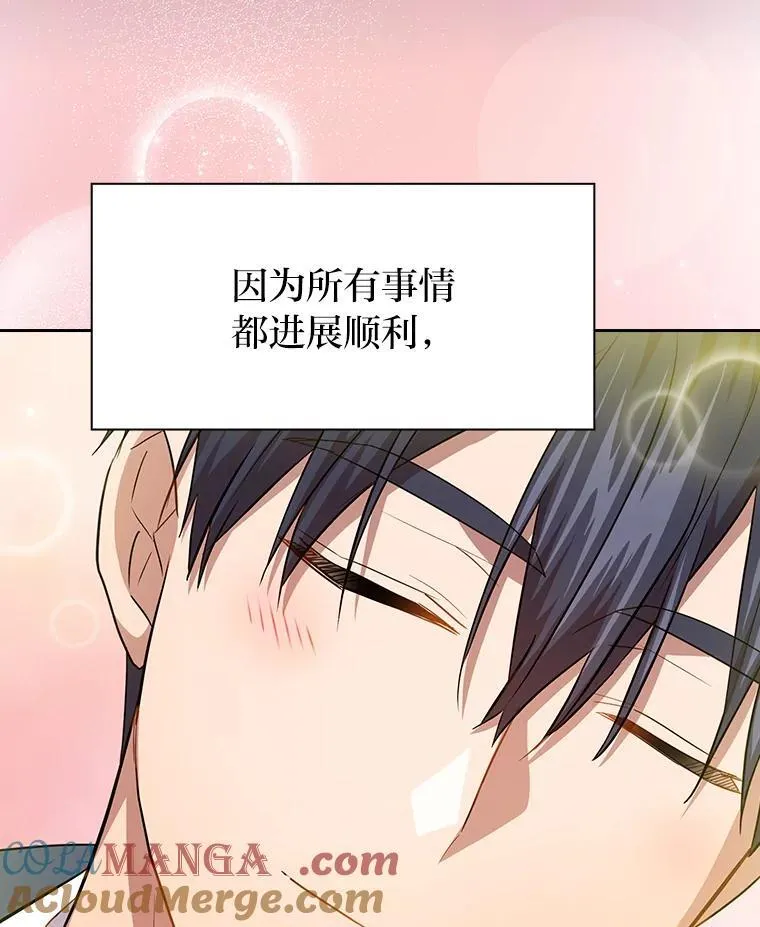 92.给单纯教授下套 第117页