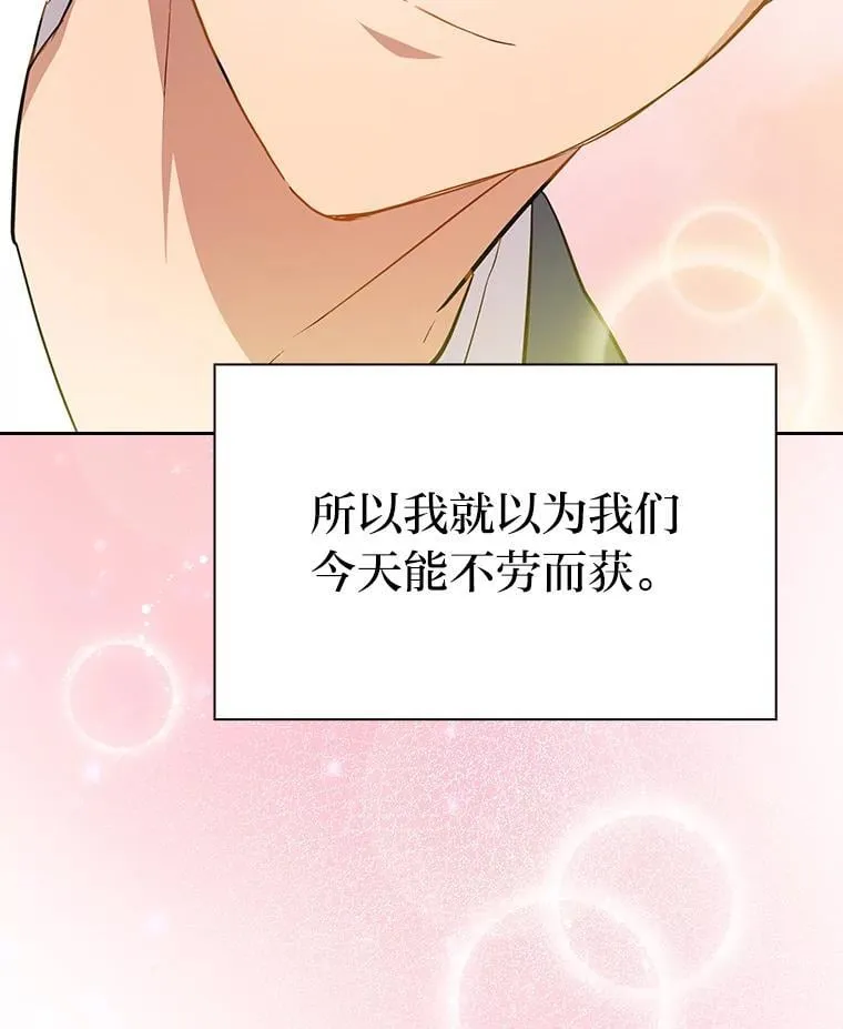 92.给单纯教授下套 第118页