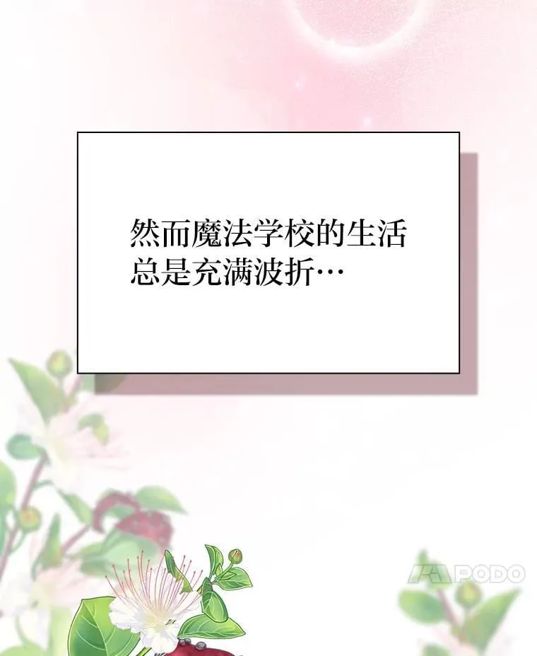 92.给单纯教授下套 第119页
