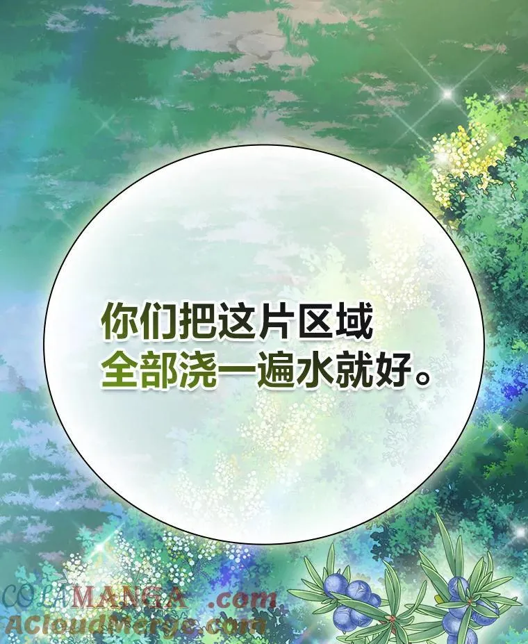 92.给单纯教授下套 第121页