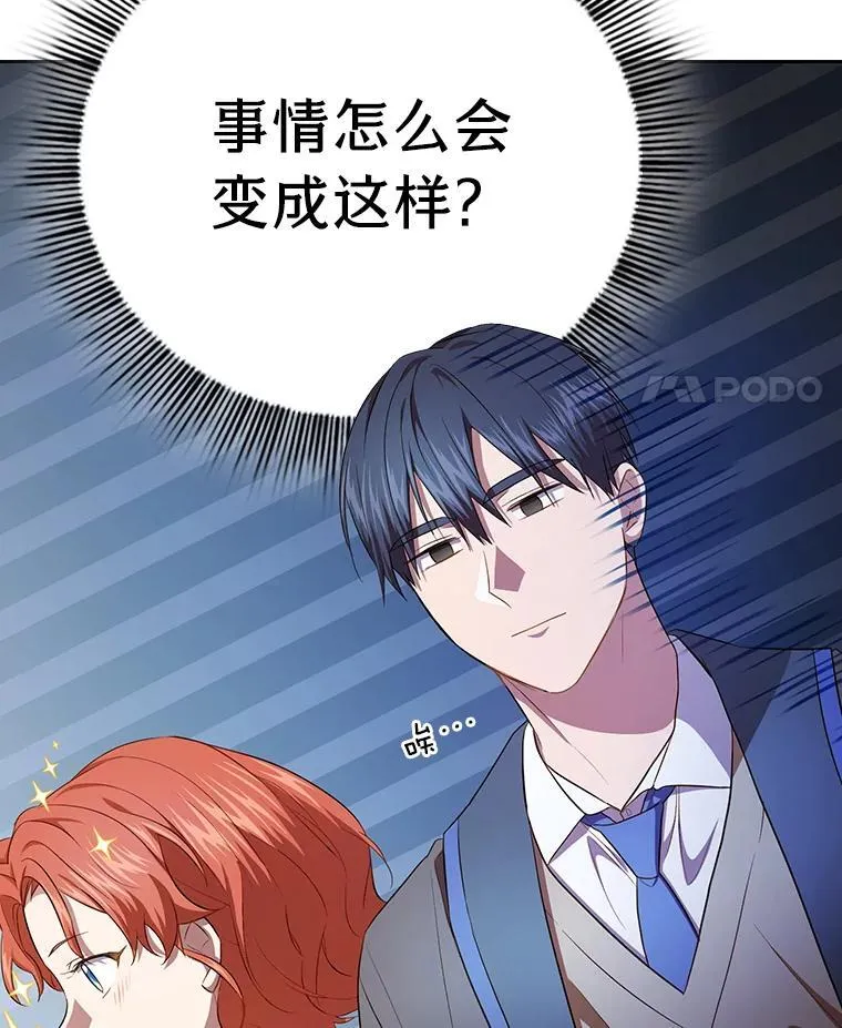 92.给单纯教授下套 第123页