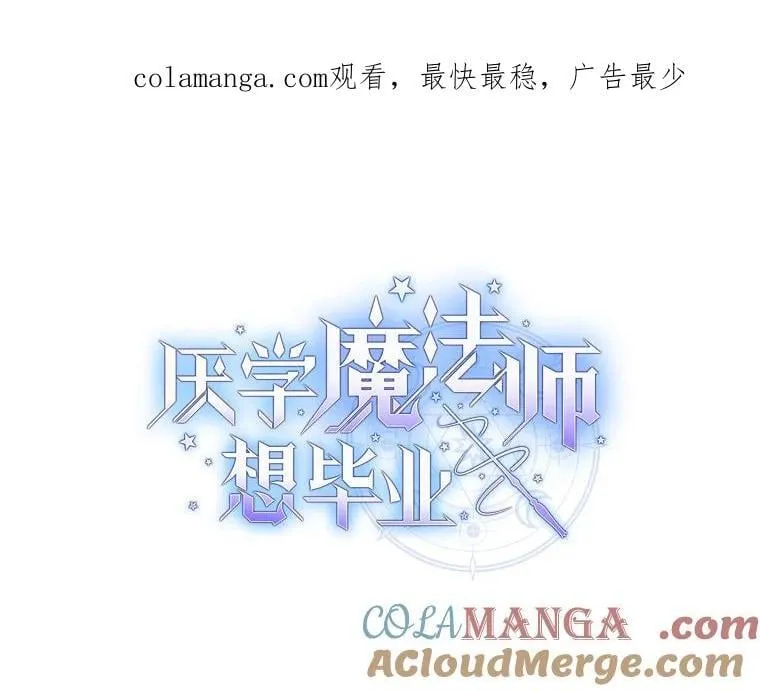 93.柳树教授的奖励 第1页