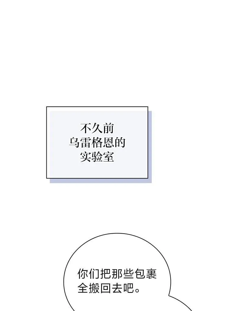 93.柳树教授的奖励 第3页