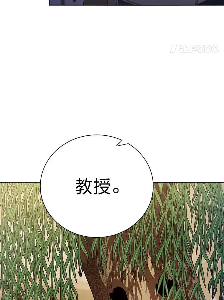 93.柳树教授的奖励 第8页