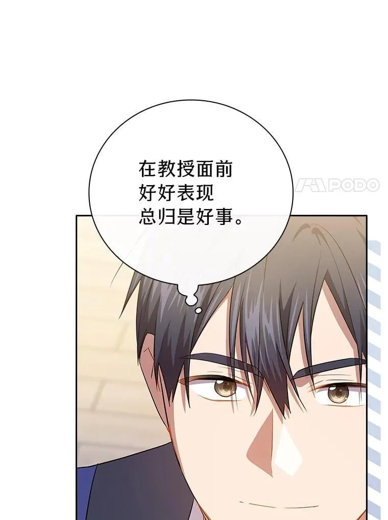 93.柳树教授的奖励 第11页