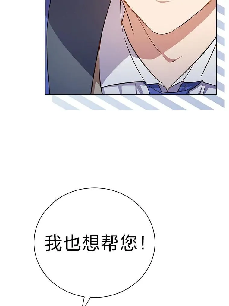 93.柳树教授的奖励 第12页