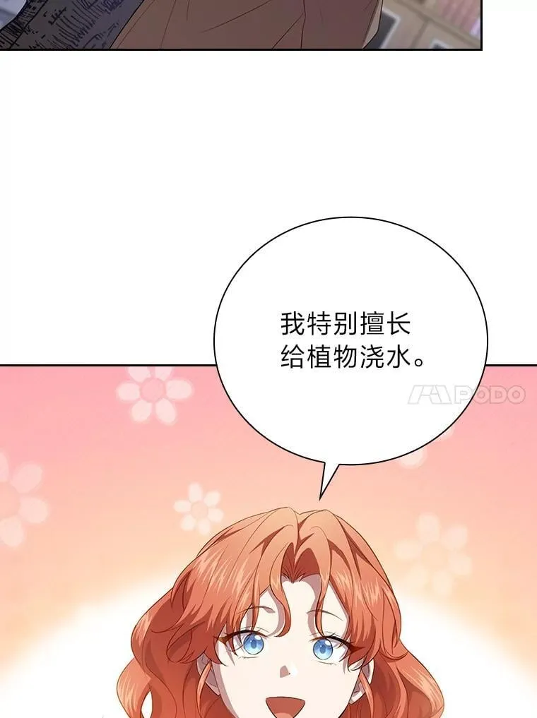 93.柳树教授的奖励 第14页