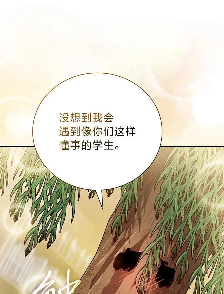 93.柳树教授的奖励 第16页