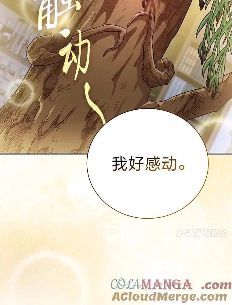 93.柳树教授的奖励 第17页