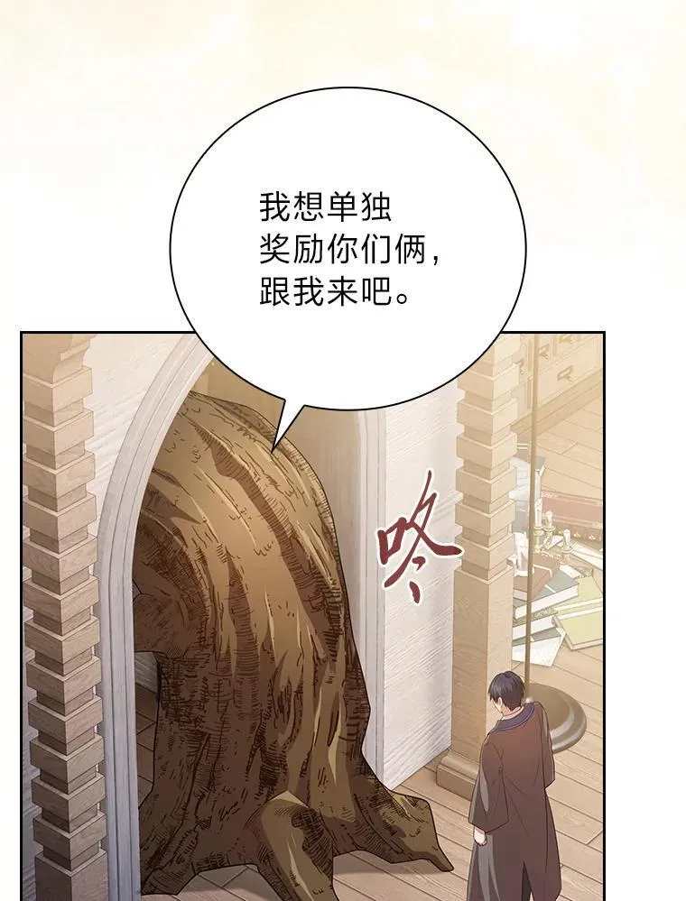93.柳树教授的奖励 第18页