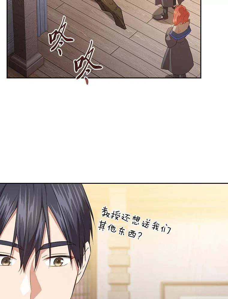 93.柳树教授的奖励 第19页