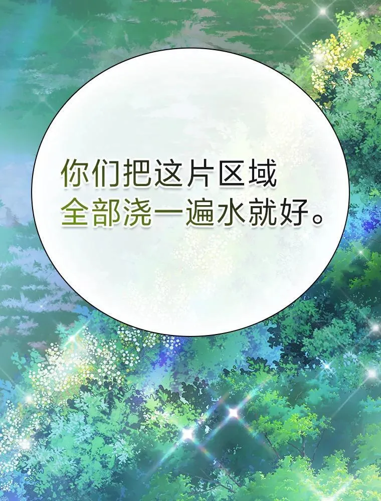 93.柳树教授的奖励 第23页