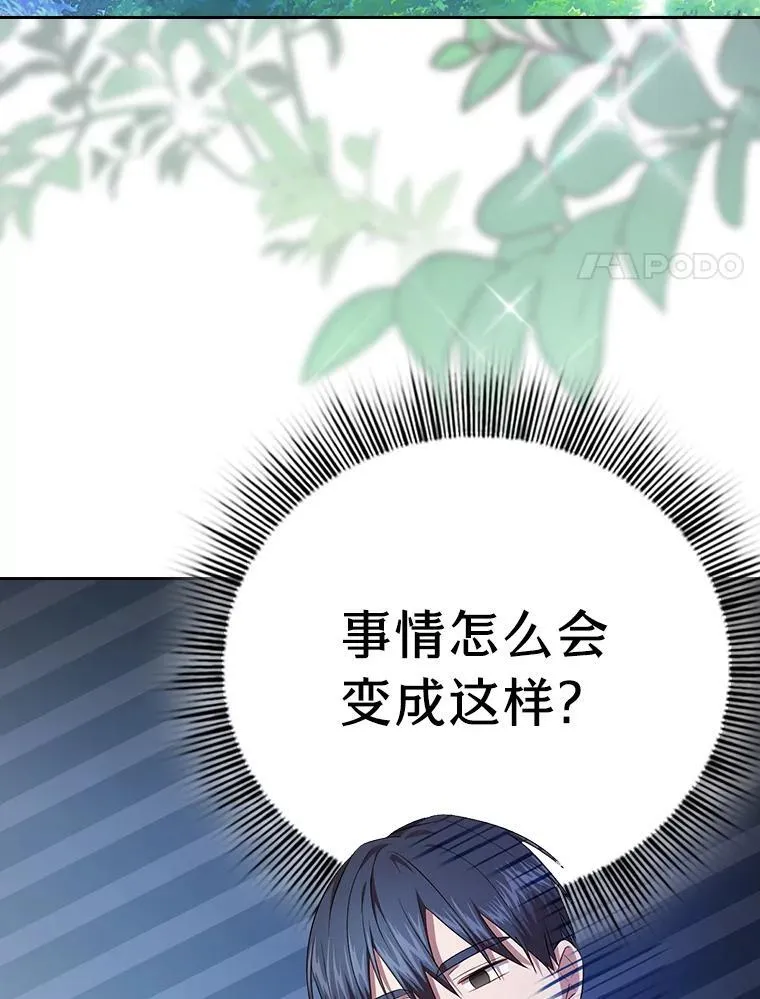 93.柳树教授的奖励 第24页