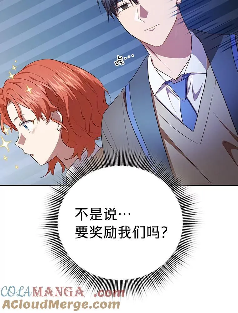 93.柳树教授的奖励 第25页
