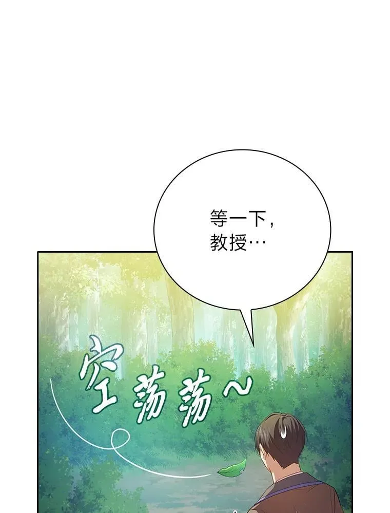 93.柳树教授的奖励 第26页
