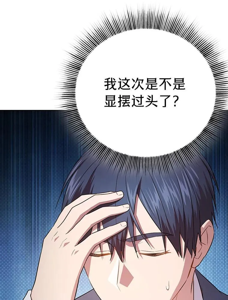 93.柳树教授的奖励 第28页