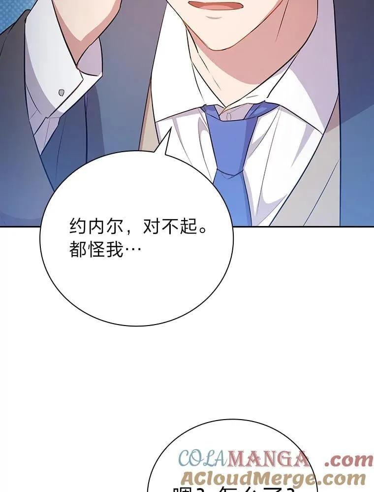 93.柳树教授的奖励 第29页