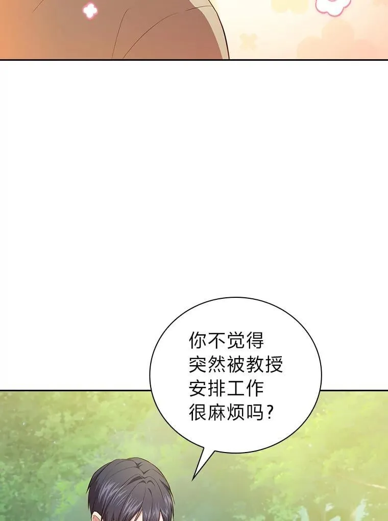 93.柳树教授的奖励 第32页