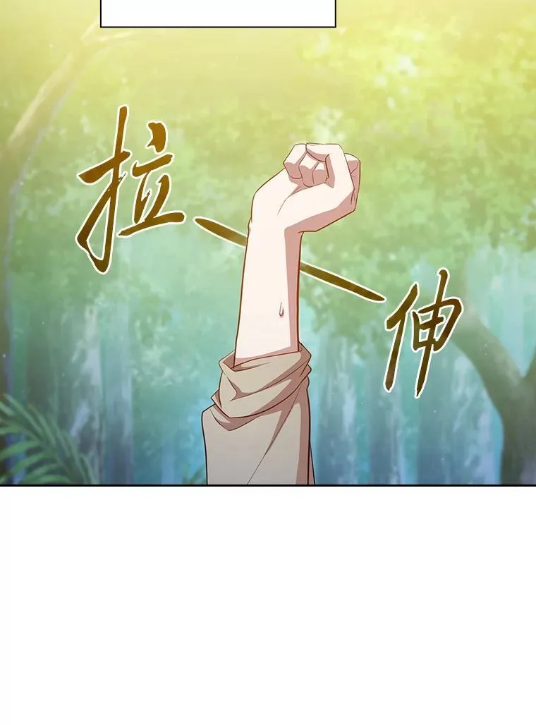 93.柳树教授的奖励 第44页