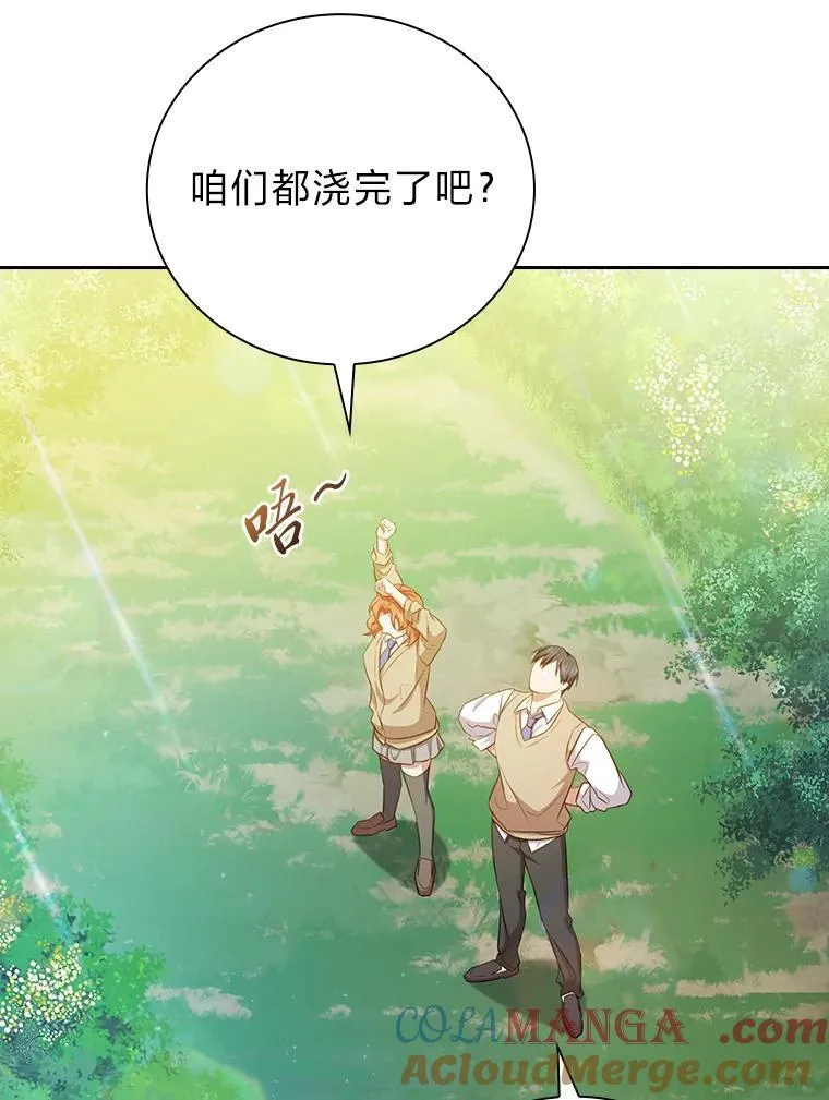 93.柳树教授的奖励 第45页