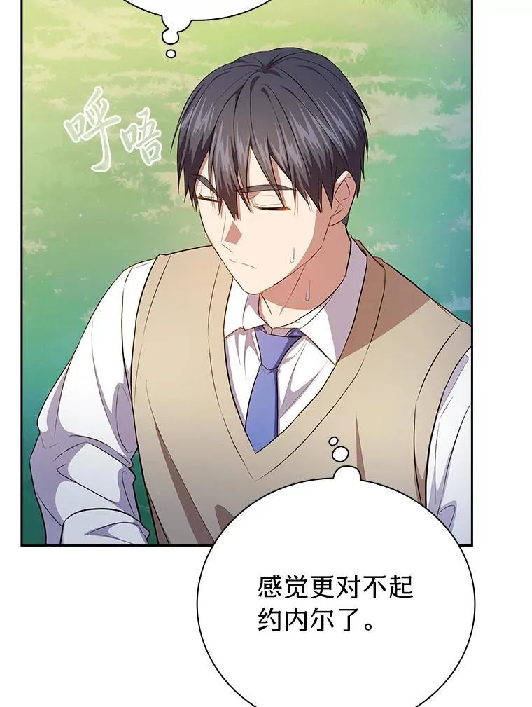 93.柳树教授的奖励 第47页