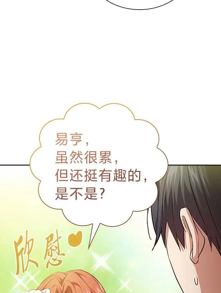 93.柳树教授的奖励 第48页