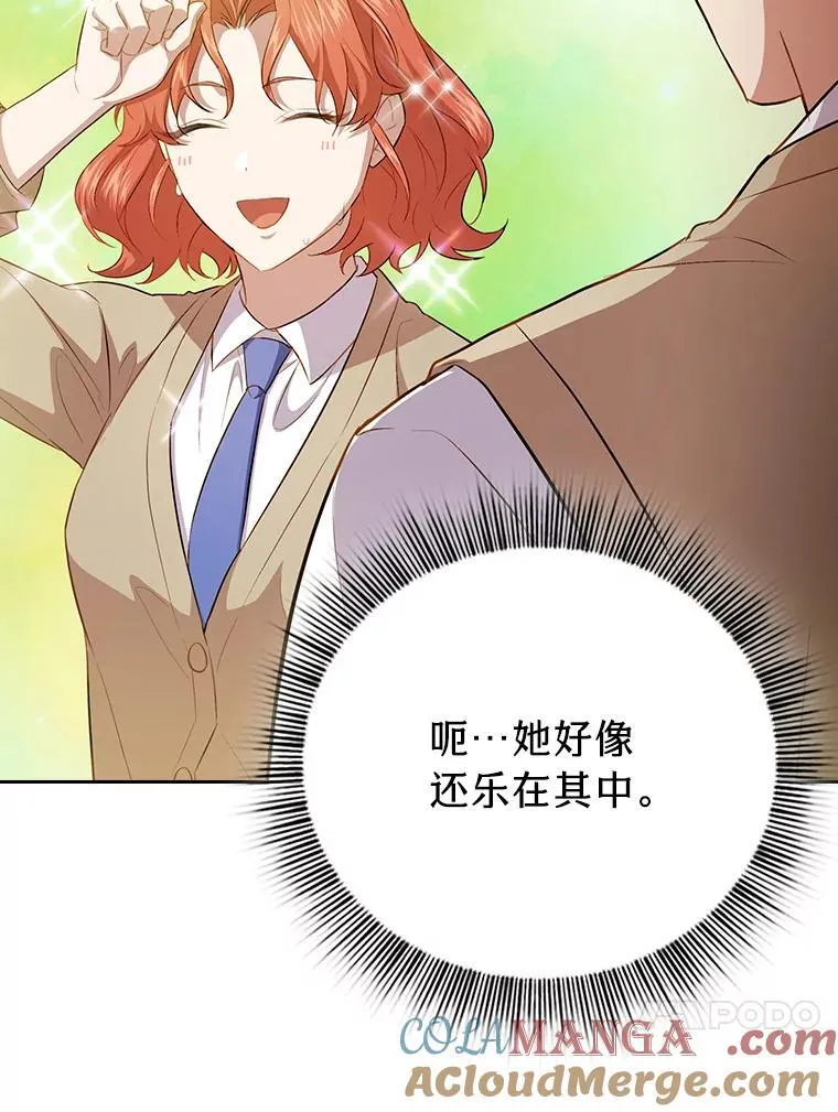 93.柳树教授的奖励 第49页