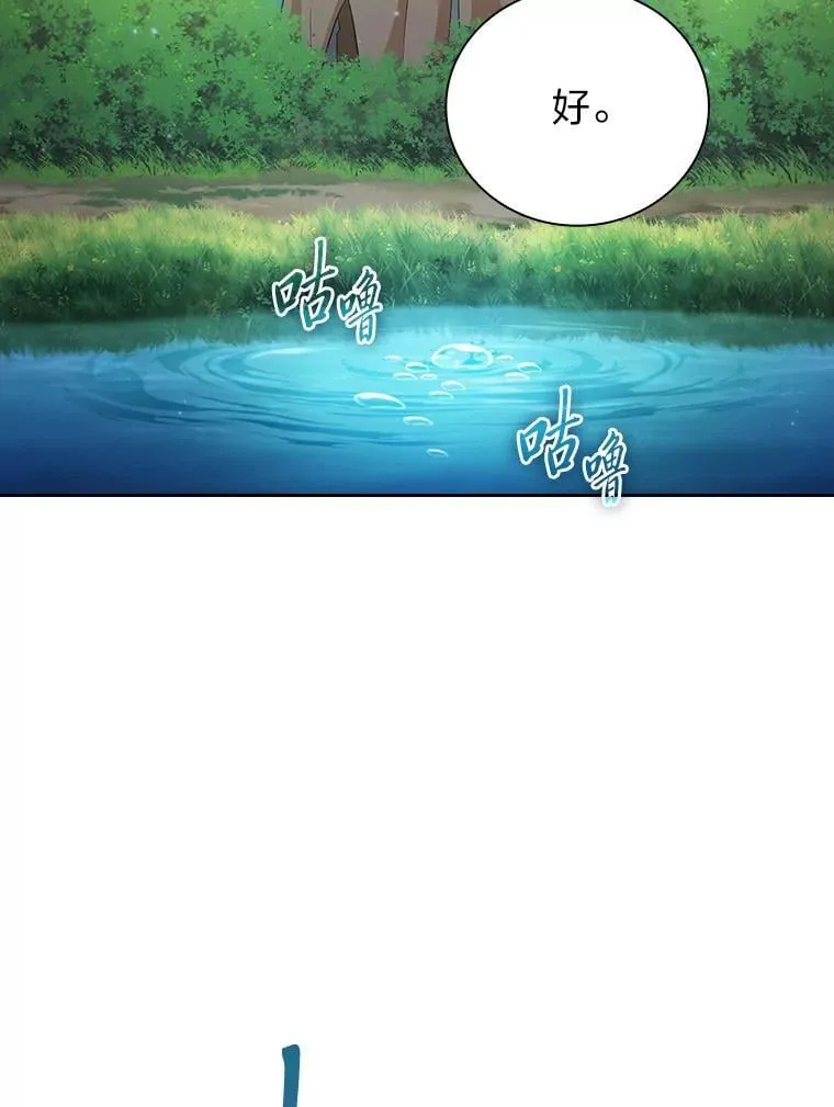 93.柳树教授的奖励 第51页