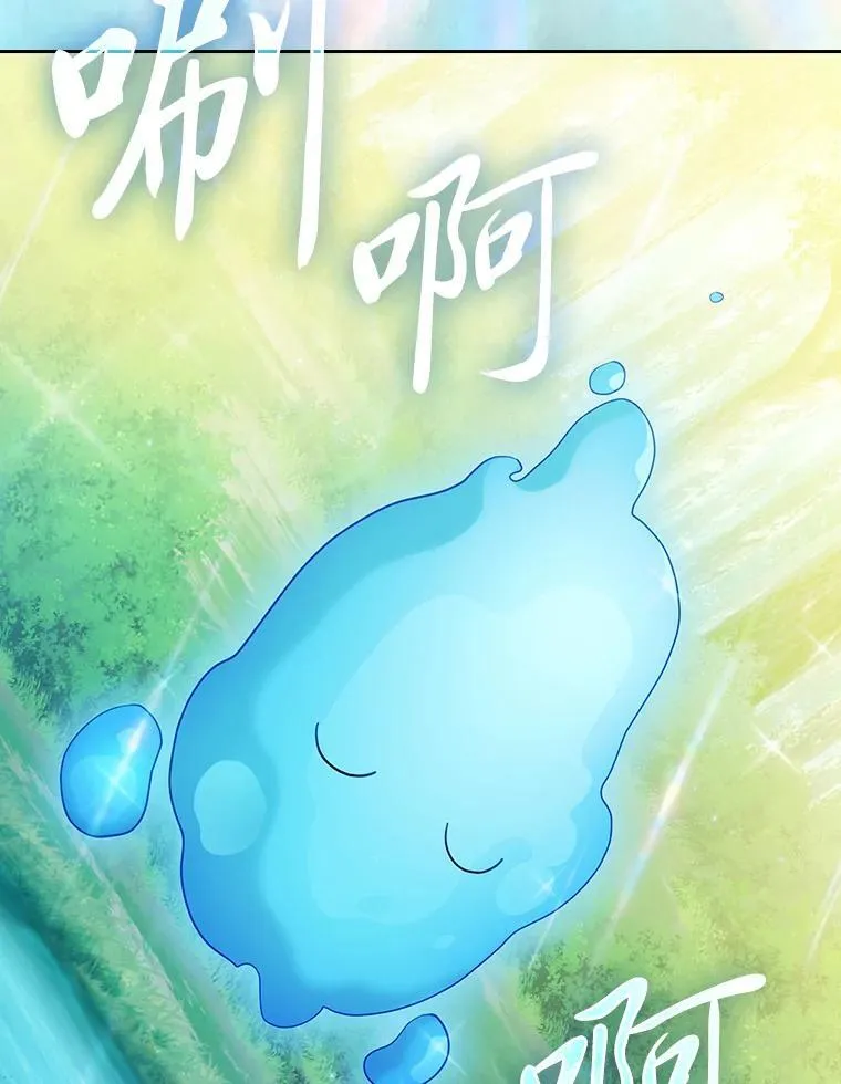 93.柳树教授的奖励 第64页