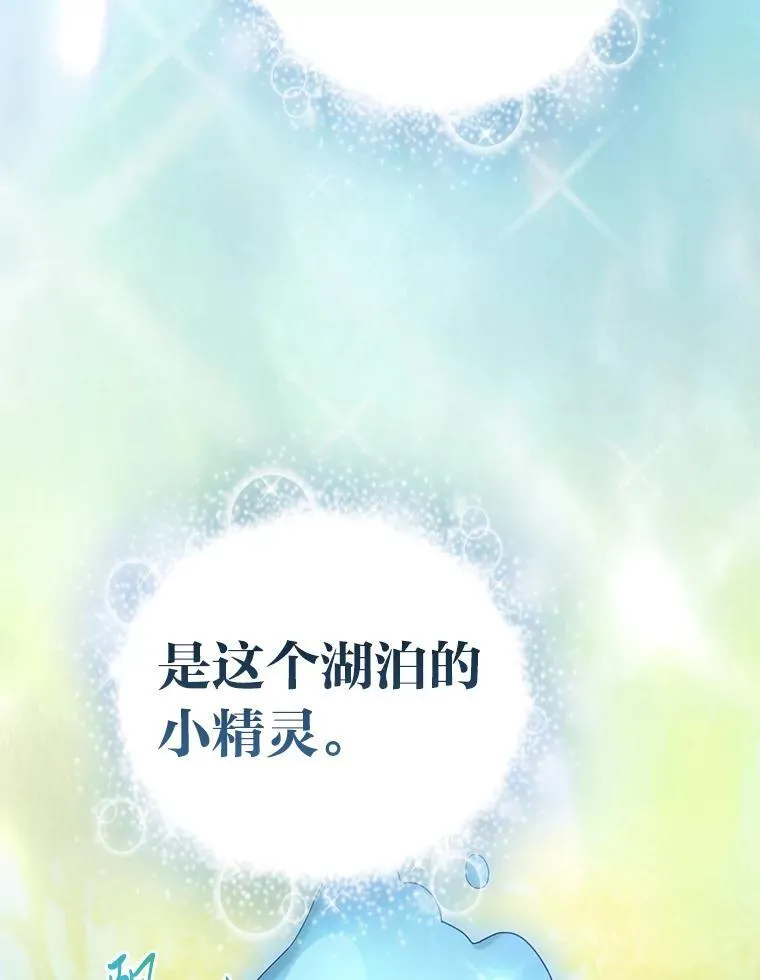 93.柳树教授的奖励 第67页