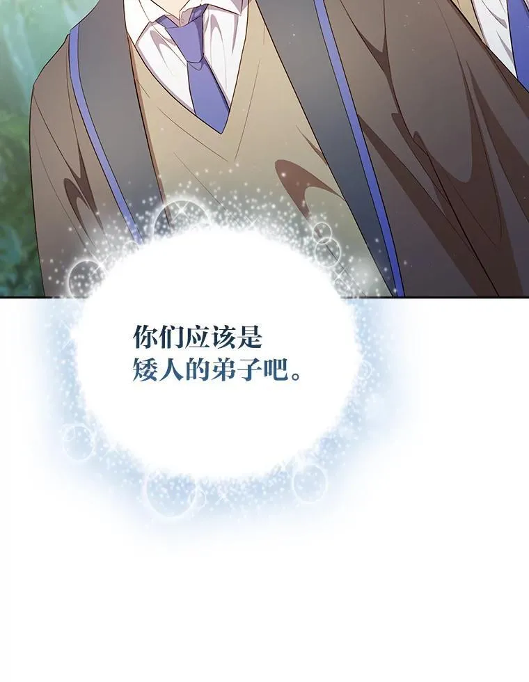 93.柳树教授的奖励 第70页