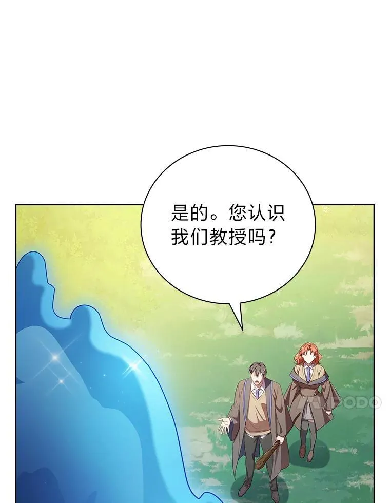 93.柳树教授的奖励 第72页