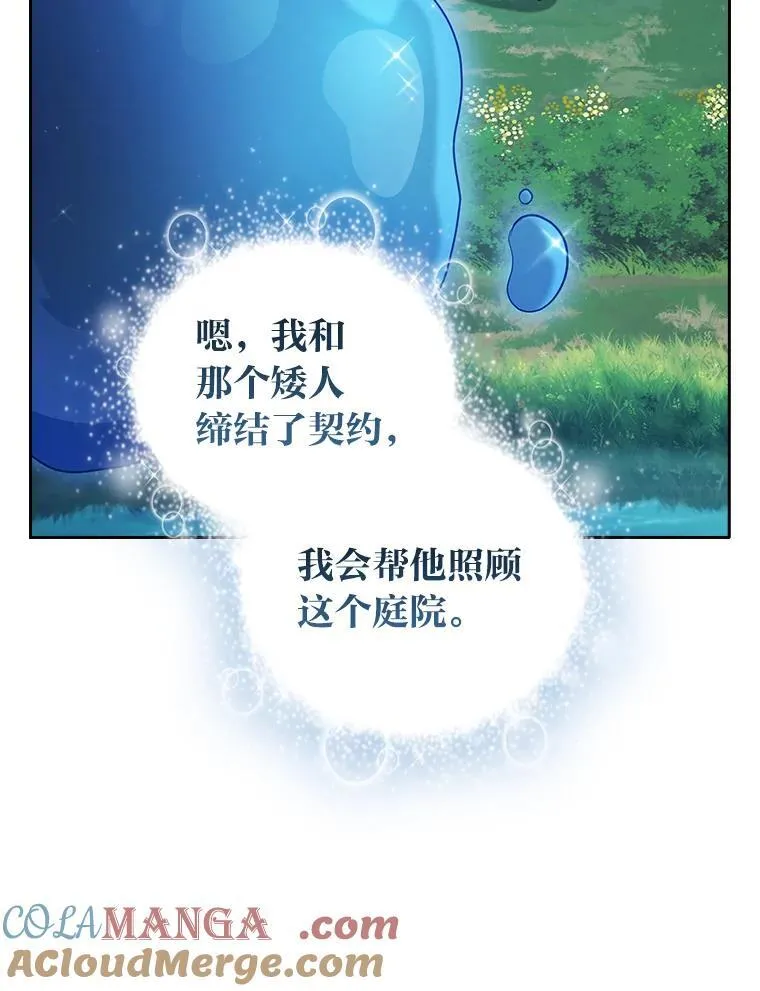 93.柳树教授的奖励 第73页