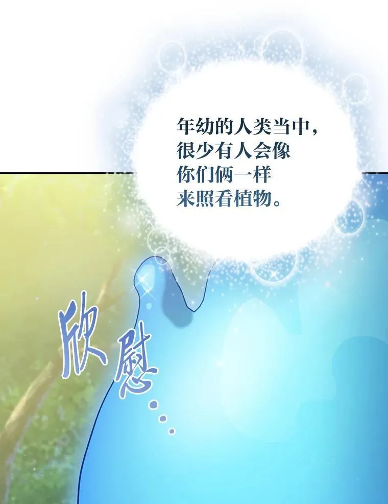 93.柳树教授的奖励 第74页