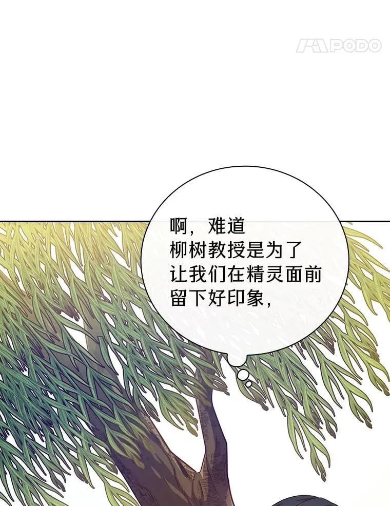 93.柳树教授的奖励 第76页