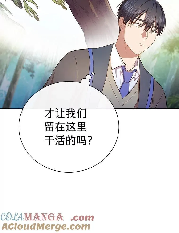 93.柳树教授的奖励 第77页
