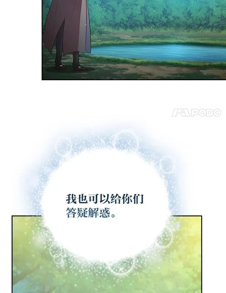 93.柳树教授的奖励 第79页