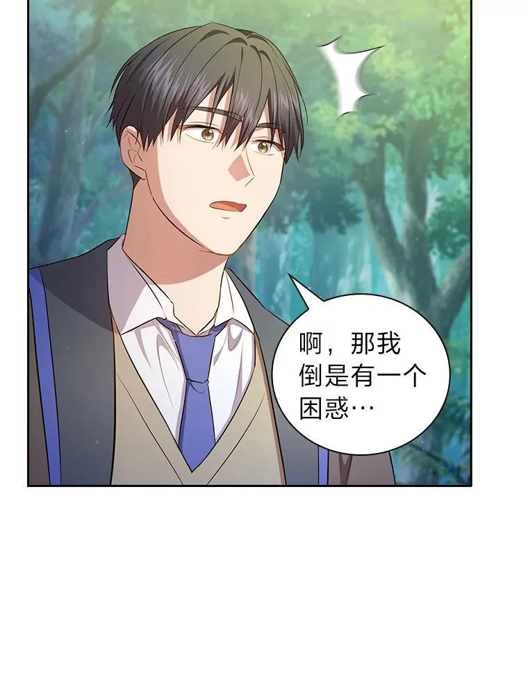 93.柳树教授的奖励 第80页