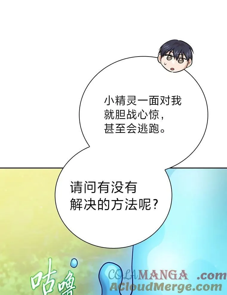 93.柳树教授的奖励 第81页