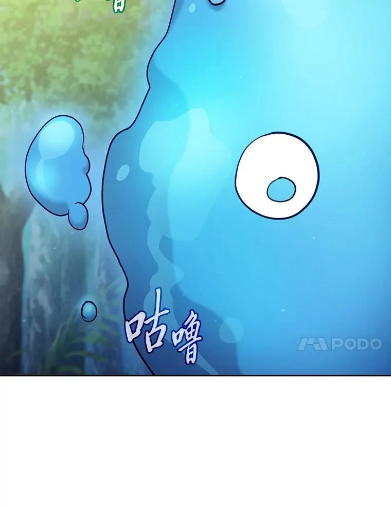 93.柳树教授的奖励 第82页