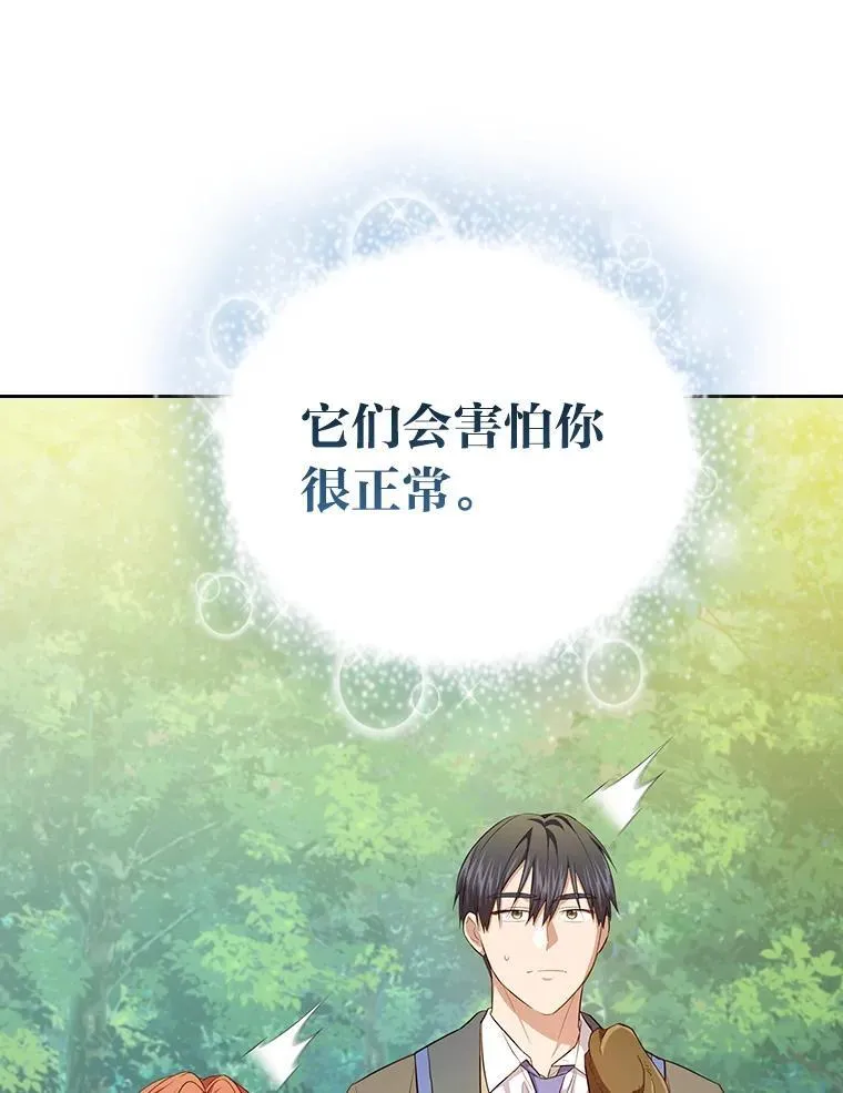 93.柳树教授的奖励 第83页