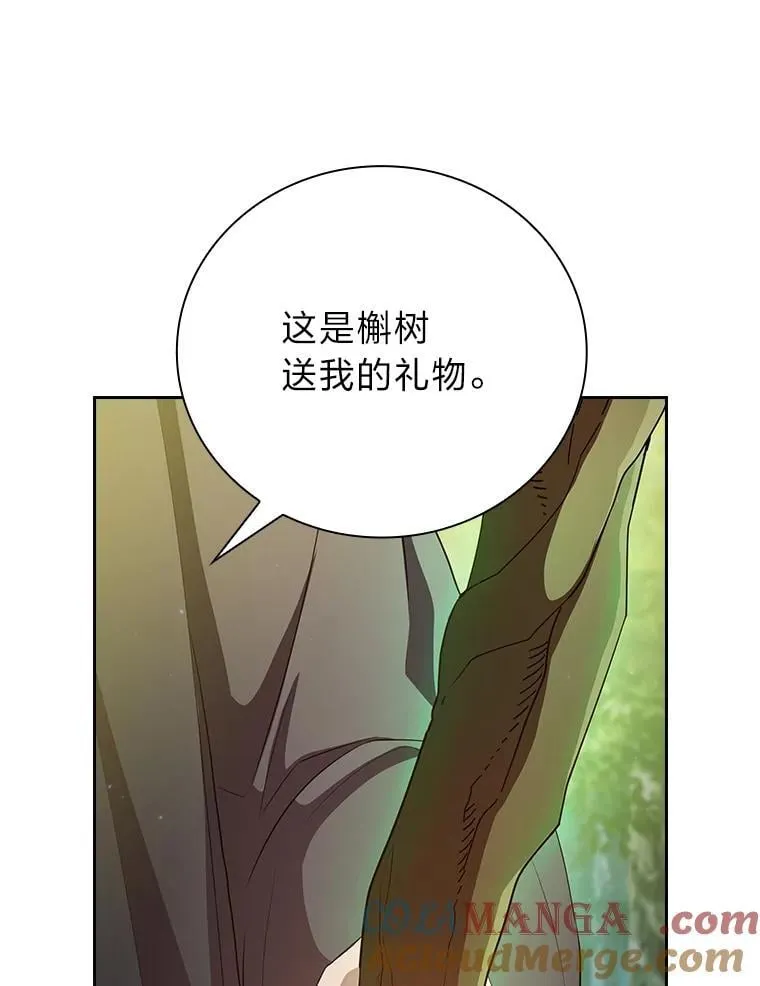 93.柳树教授的奖励 第85页