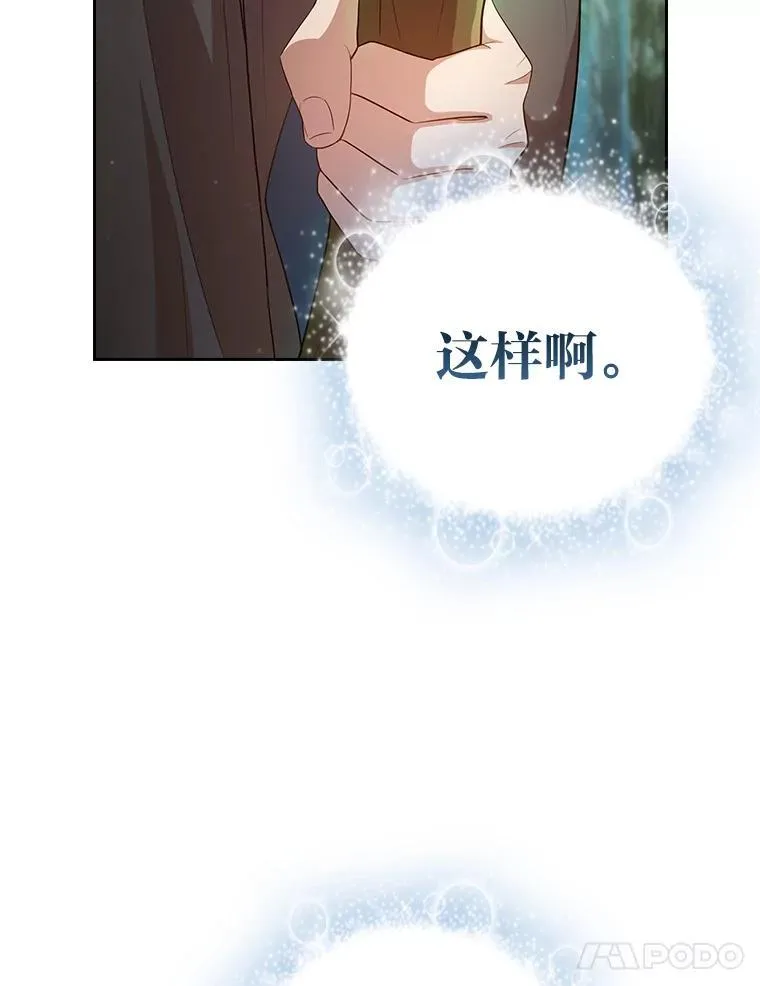 93.柳树教授的奖励 第86页