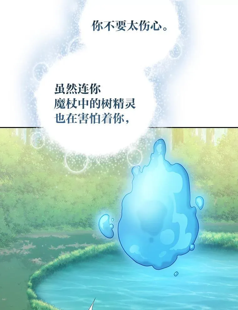 93.柳树教授的奖励 第87页