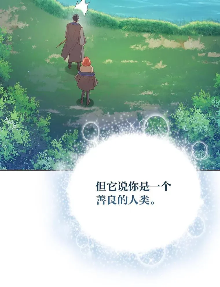 93.柳树教授的奖励 第88页