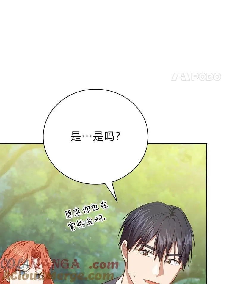 93.柳树教授的奖励 第89页